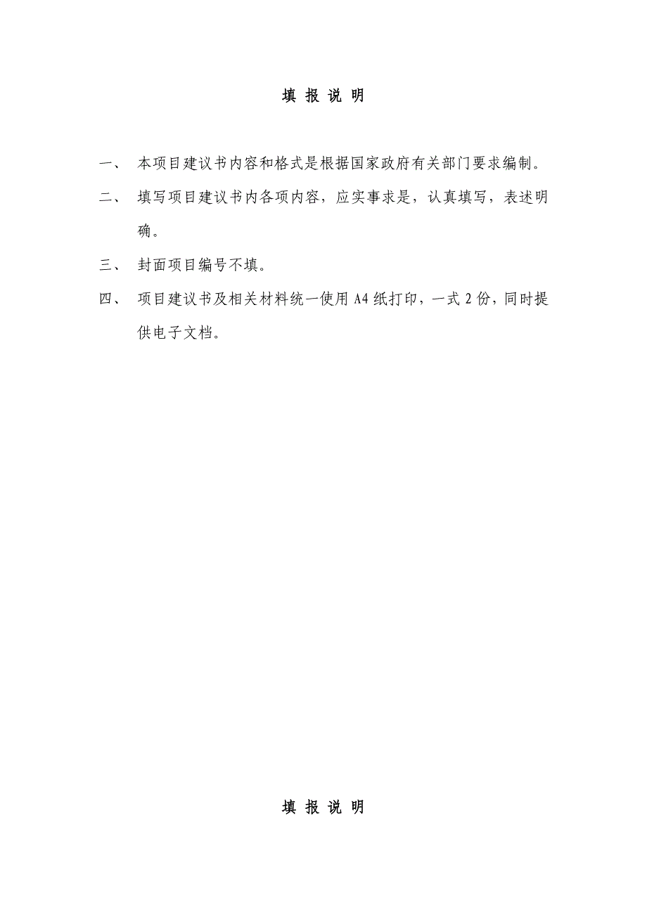 基于试压包管理的管道施工成套技术立项报告书.doc_第2页