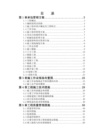 大庆汽车商务中心名派丰田4S店工程施工组织设计.doc