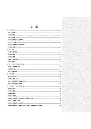 城市轨道交通降水施工方案.doc