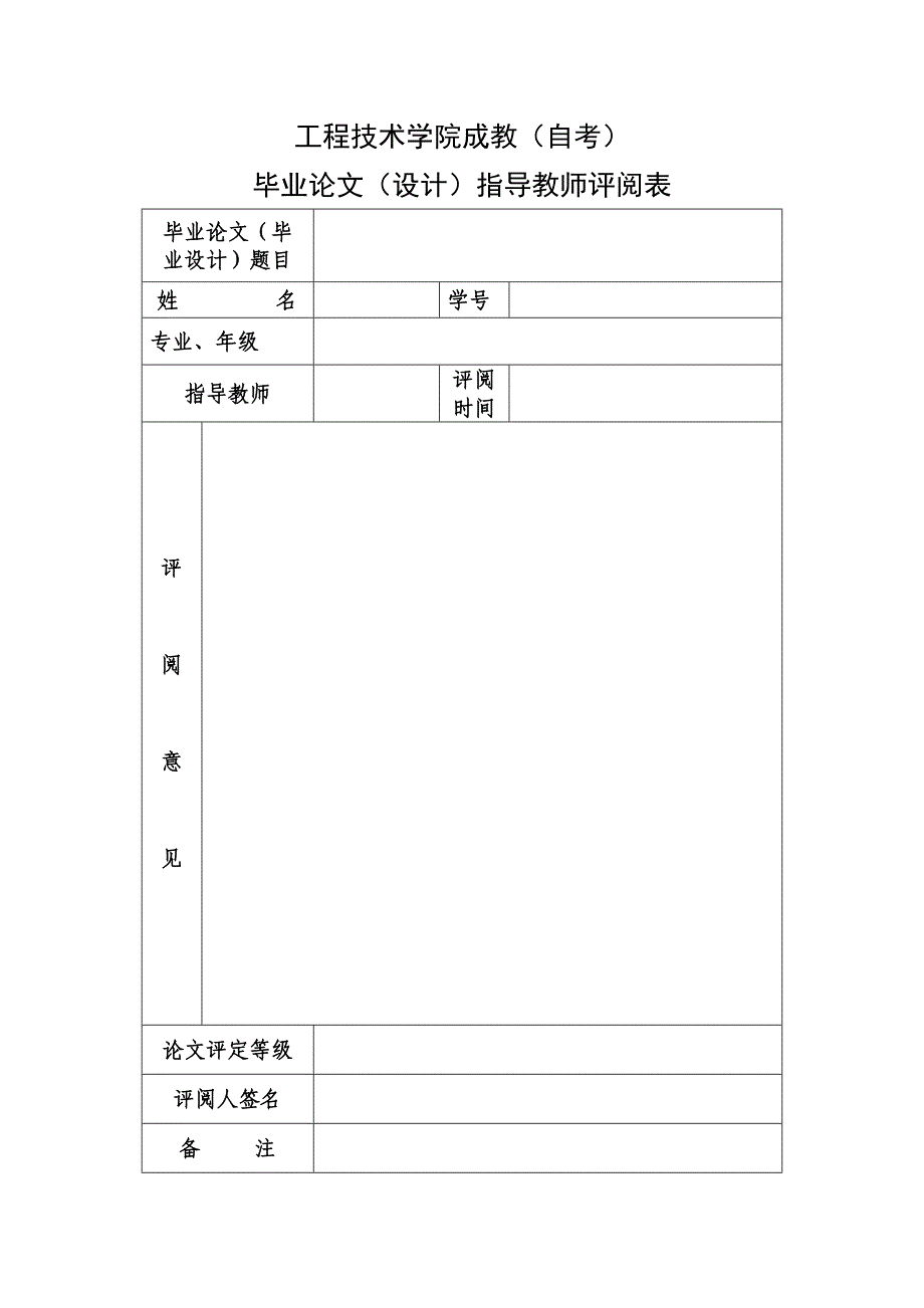 大学毕业设计房屋建筑施工组织设计.doc_第2页