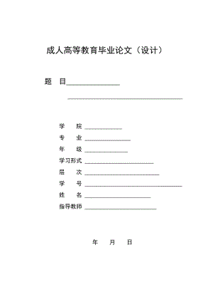 大学毕业设计房屋建筑施工组织设计.doc