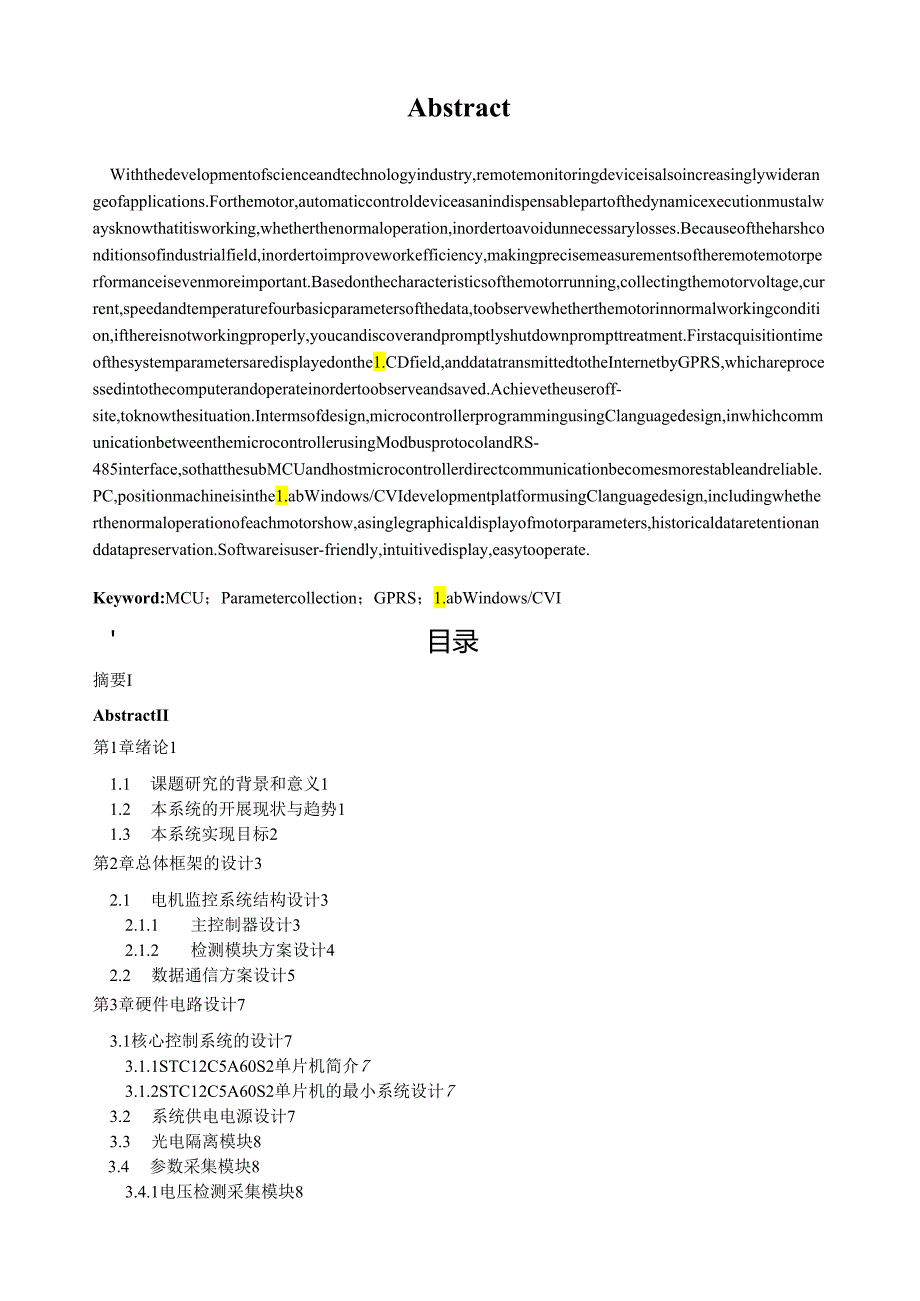 电气毕业设计-电动机设备运行参数远程监控系统设计.docx_第2页