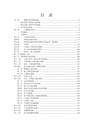 大酒店铝合金窗、石材干挂幕墙工程施工组织设计辽宁内容详细附计算书框剪结构.doc