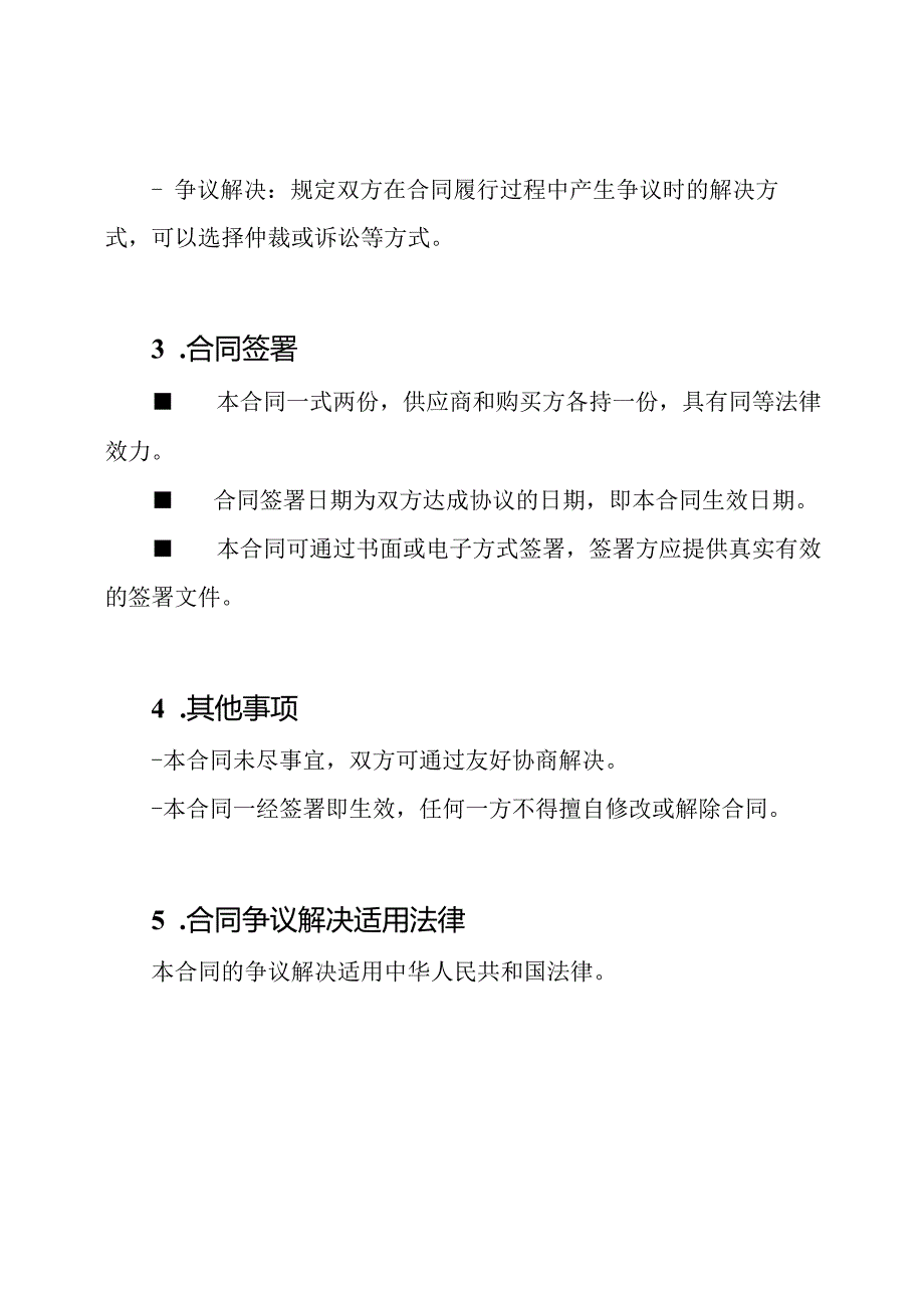 2021年国内研学方案合同模板.docx_第2页