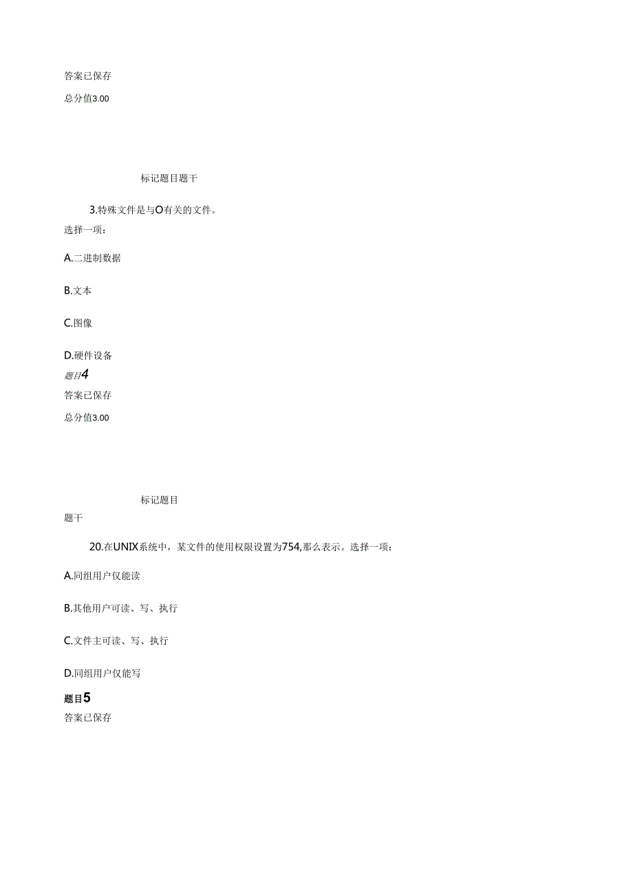 电大操作系统形考任务3.docx_第2页