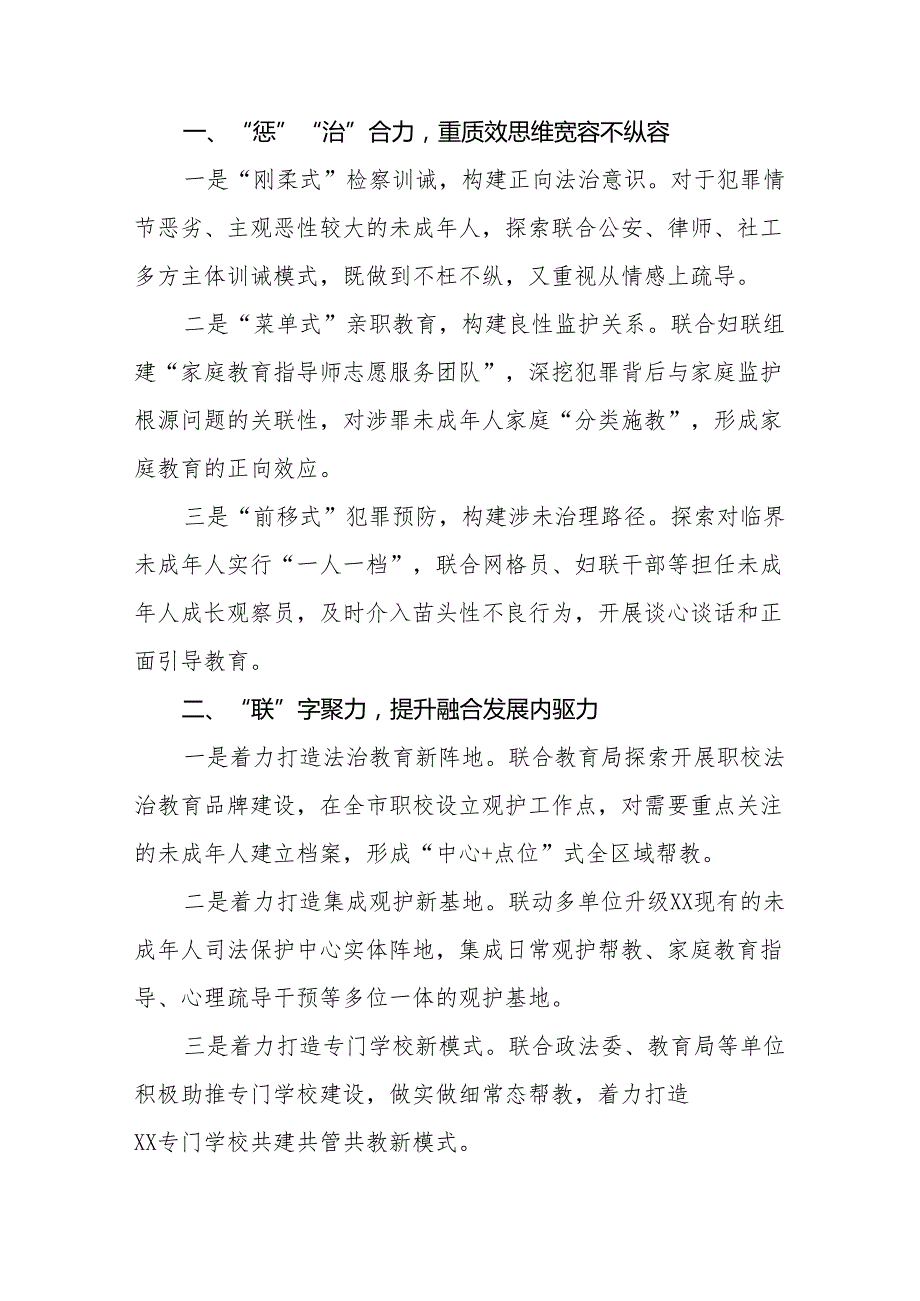 检察院干警学习新质生产力心得体会(三篇).docx_第3页