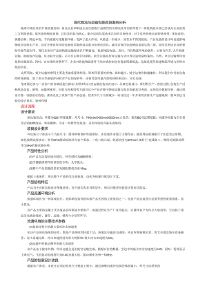 现代物流与运输包装改进案例分析.docx