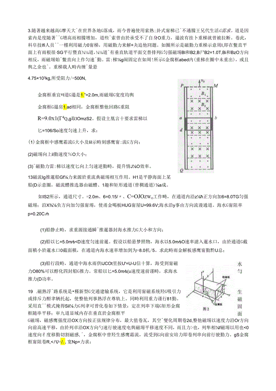 电磁感应--电磁驱动.docx_第1页