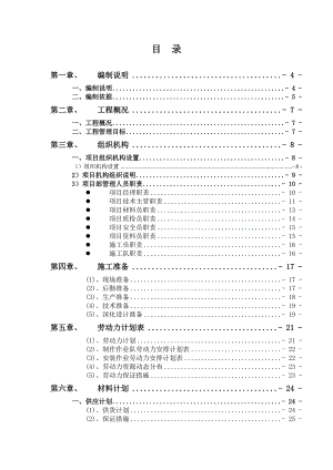 外装幕墙施工组织设计89p.doc