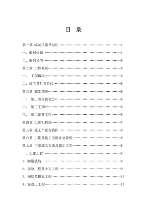 天一城景观、大门、市政室外配套工程施工组织设计.doc