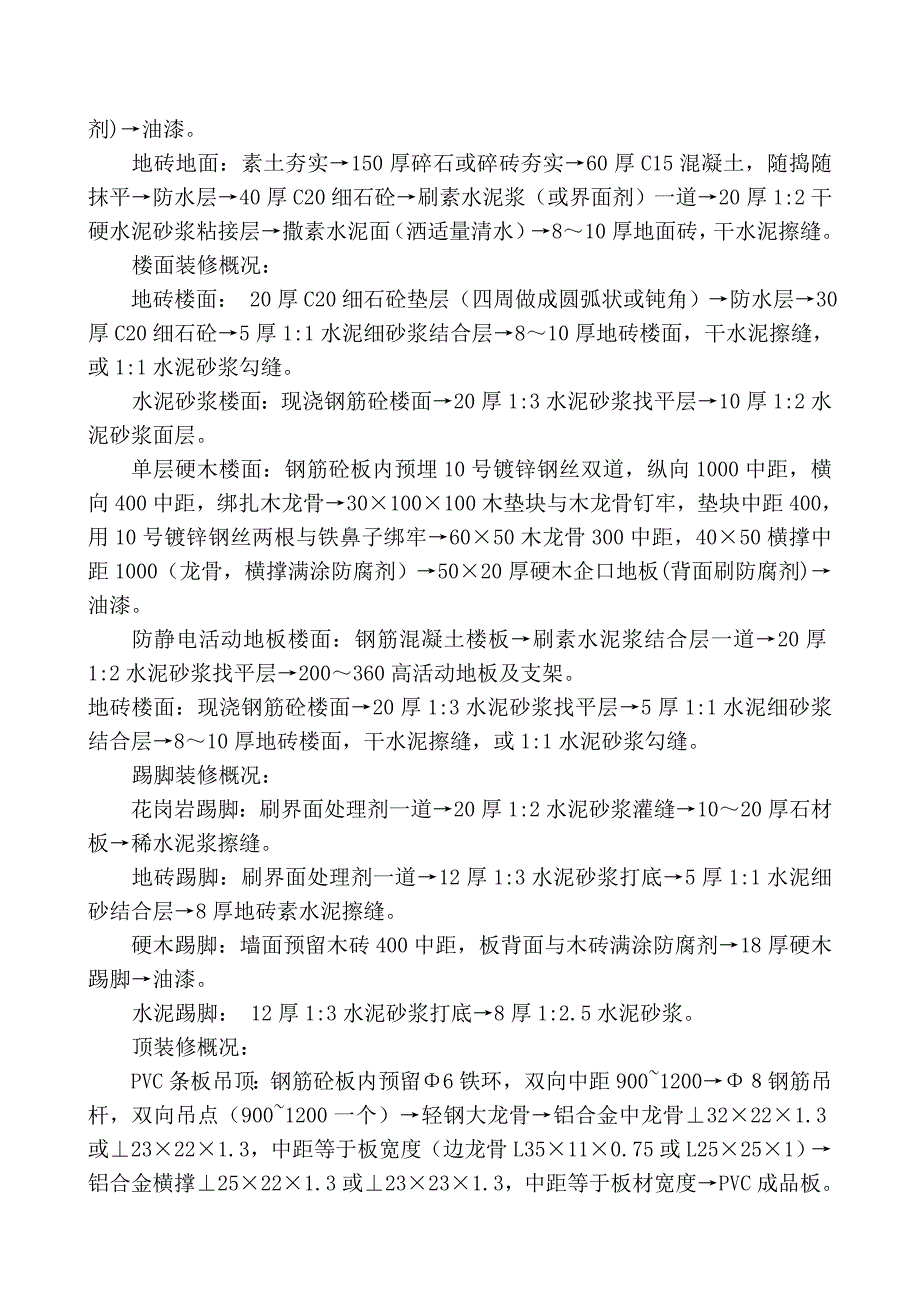 大学图书馆施工组织设计江苏附示意图框架结构.doc_第3页