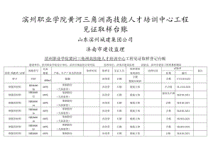 监理公司--见证取样登记台帐.docx