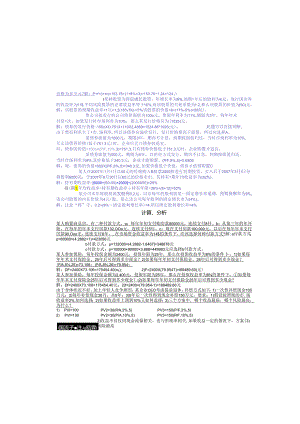 电大专科财务管理小抄-计算题、分析题、公式.docx