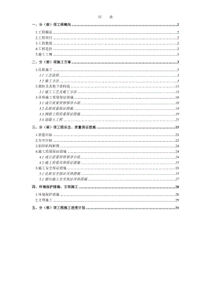 大桥下部构造施工方案.doc