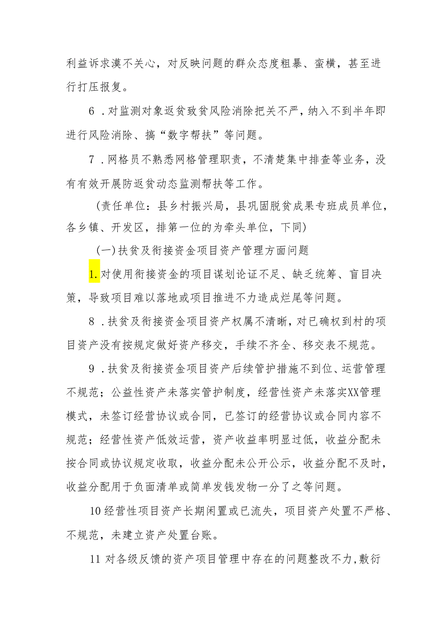 2024年民营企业开展《群众身边不正之风和腐败》问题集中整治专项方案.docx_第3页