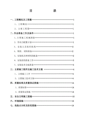 塔式起重机基础施工方案.doc