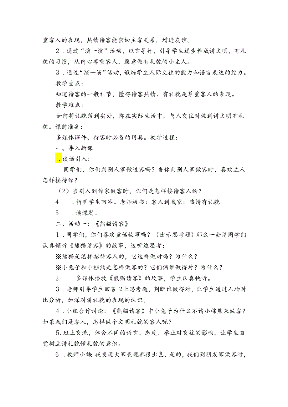 小小班教学反思12篇(幼儿园小班教学反思范文大全).docx_第3页