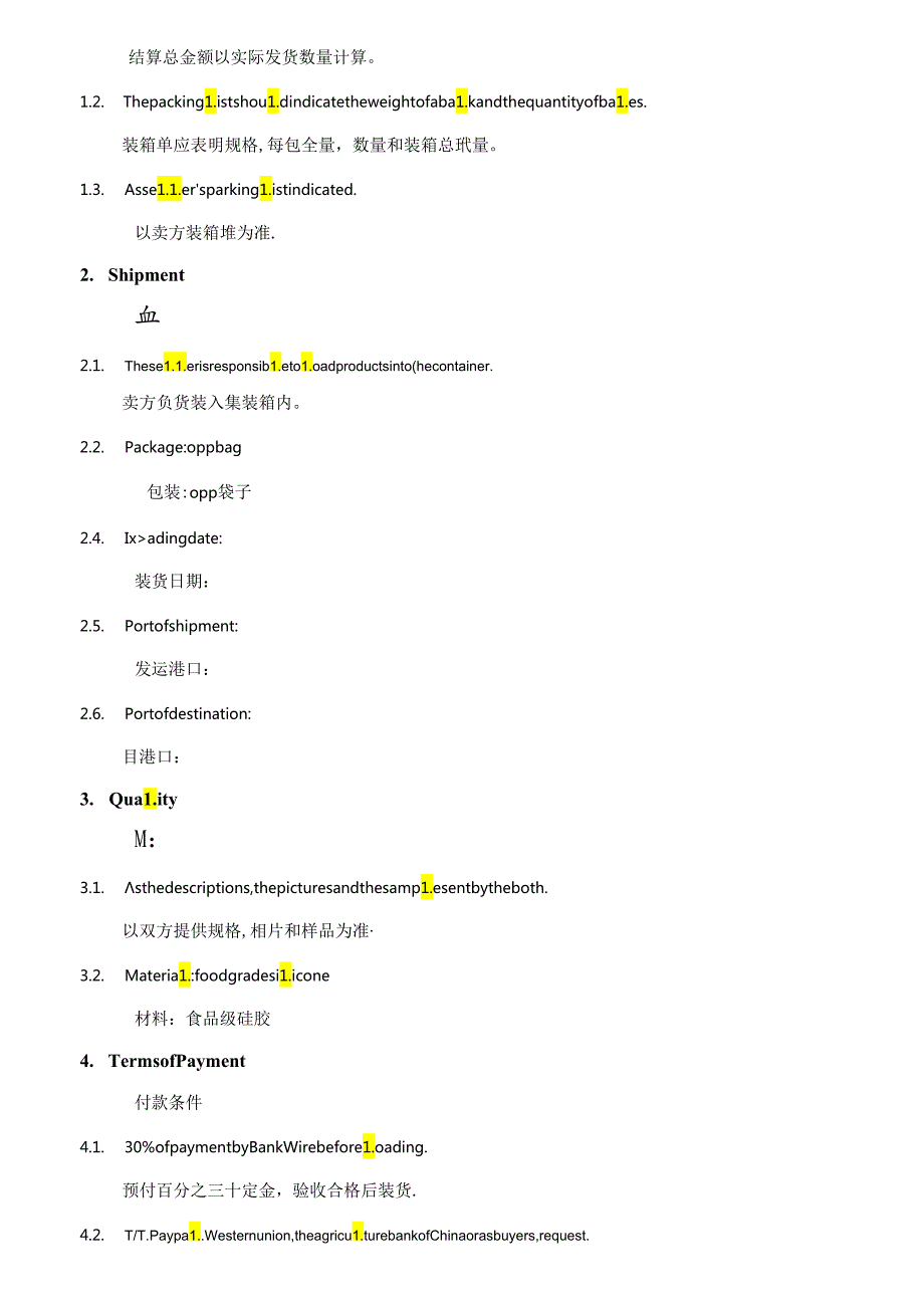 采购合同中英文版模板.docx_第2页