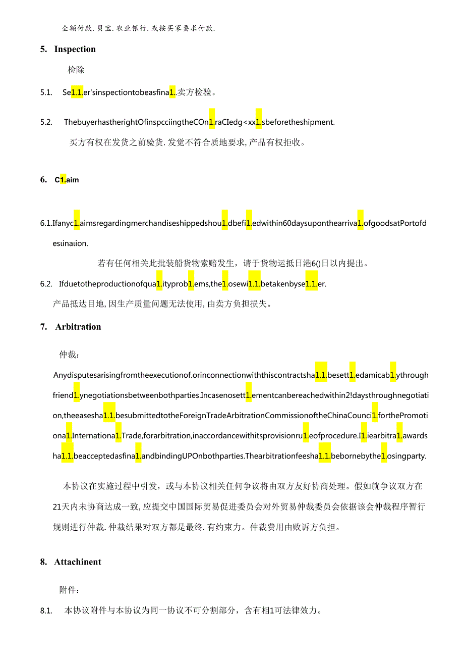 采购合同中英文版模板.docx_第3页