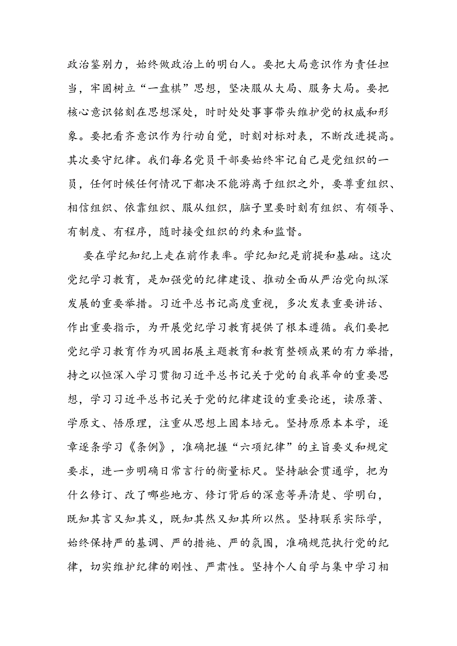 县委常委、办公室主任2024年在县委办机关党支部“七一”主题党日专题党课上的讲话.docx_第2页