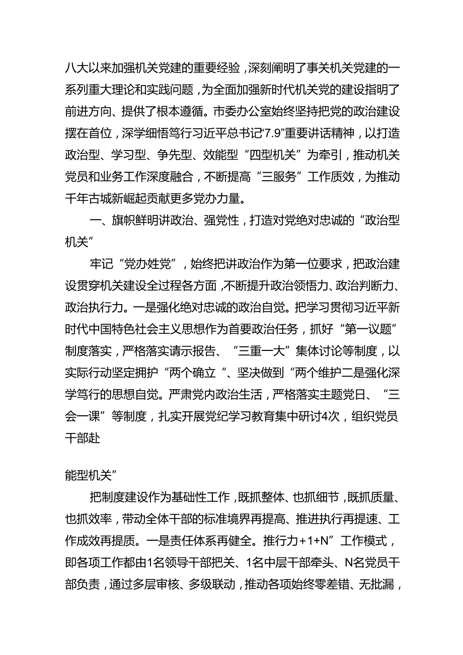 学习贯彻“7.9”重要讲话精神研讨发言材料范文12篇供参考.docx_第2页