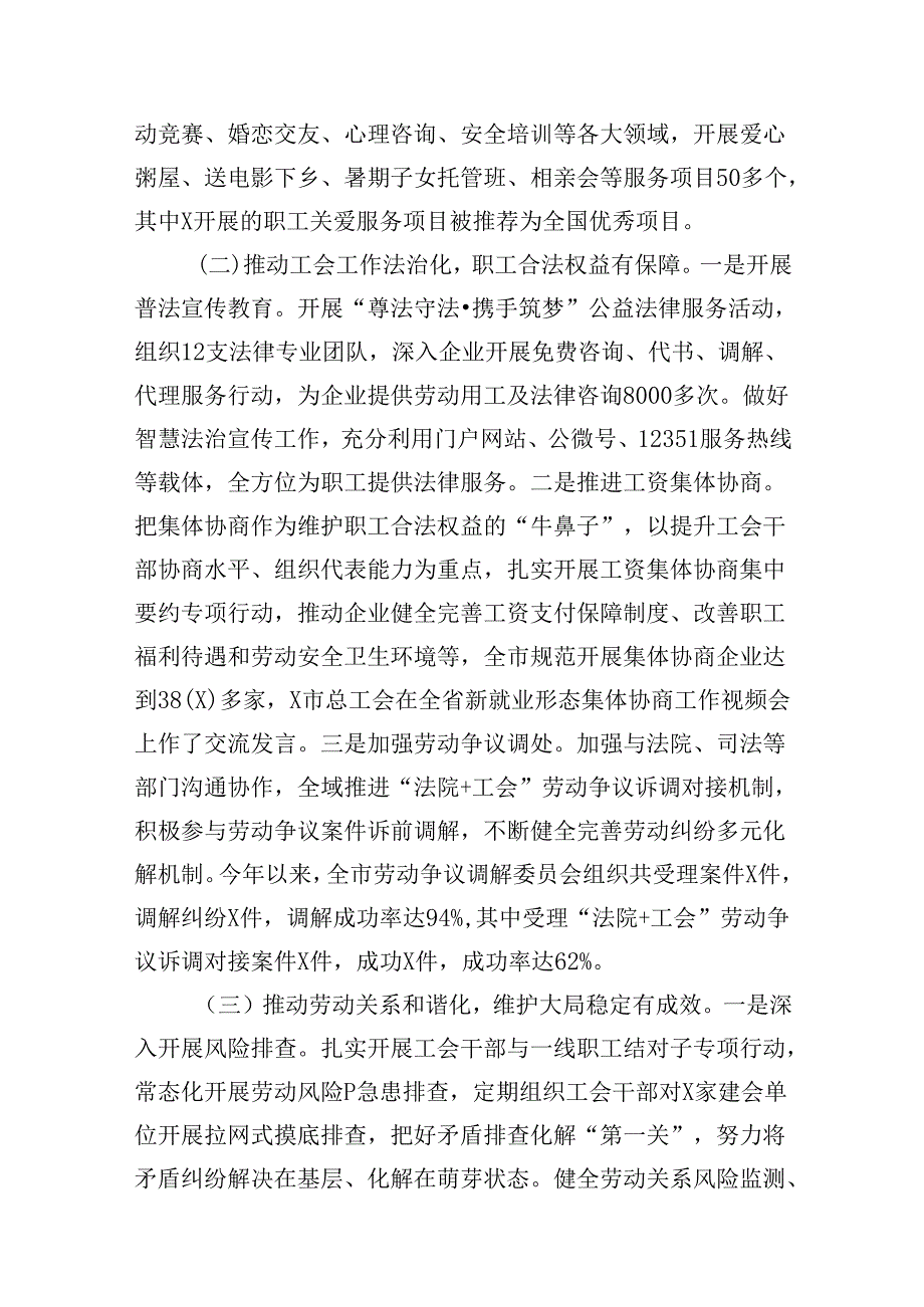 局党组2024年上半年意识形态工作总结及下半年意识形态工作安排8篇（最新版）.docx_第3页