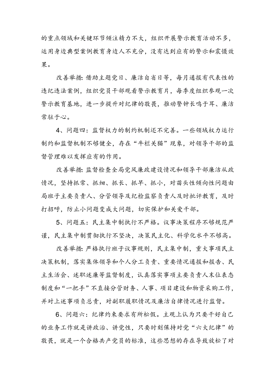 （八篇）党纪学习教育六项纪律自我对照（含原因、问题、措施）.docx_第2页