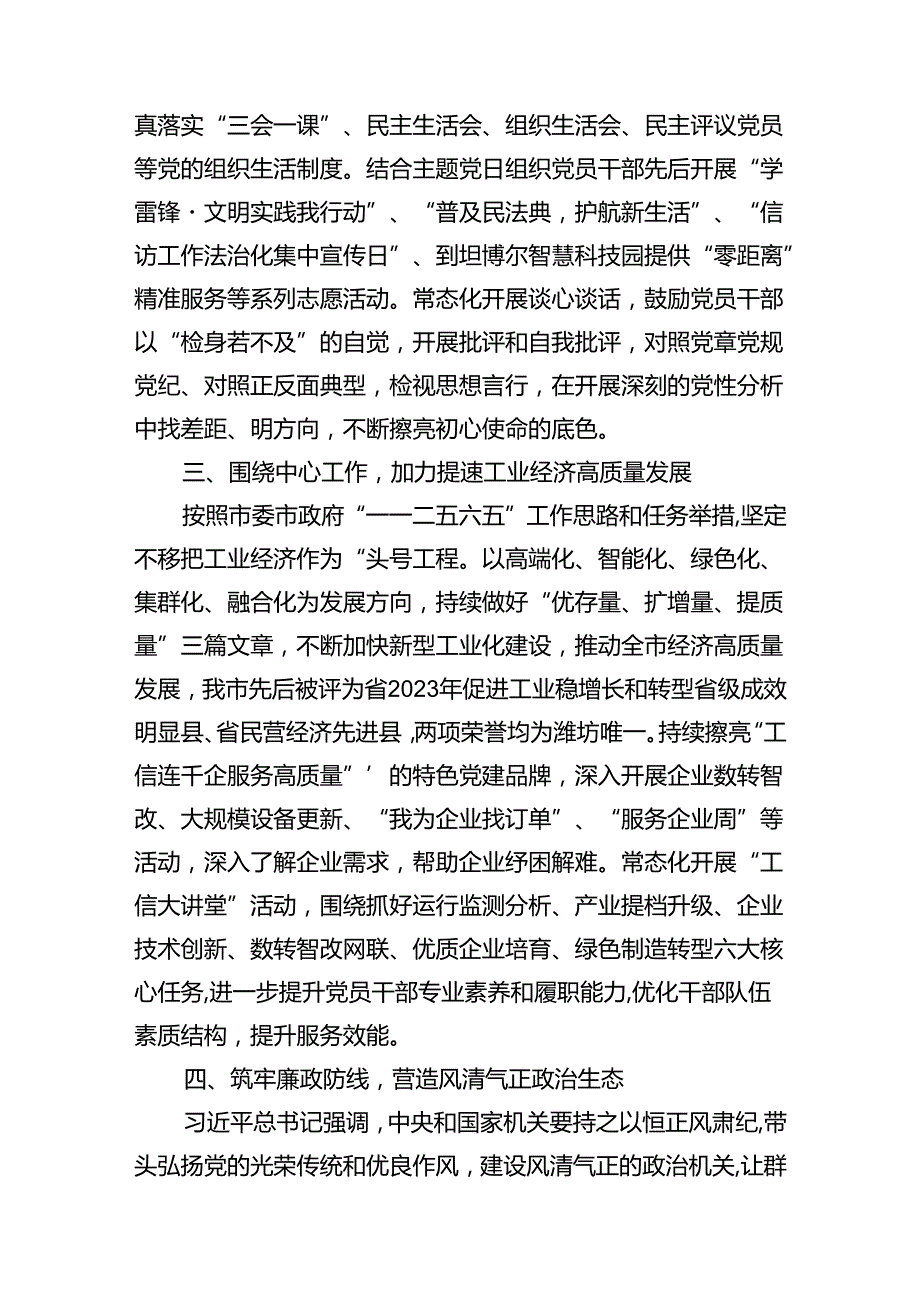 学习贯彻“7.9”重要讲话精神研讨发言材料10篇（最新版）.docx_第3页