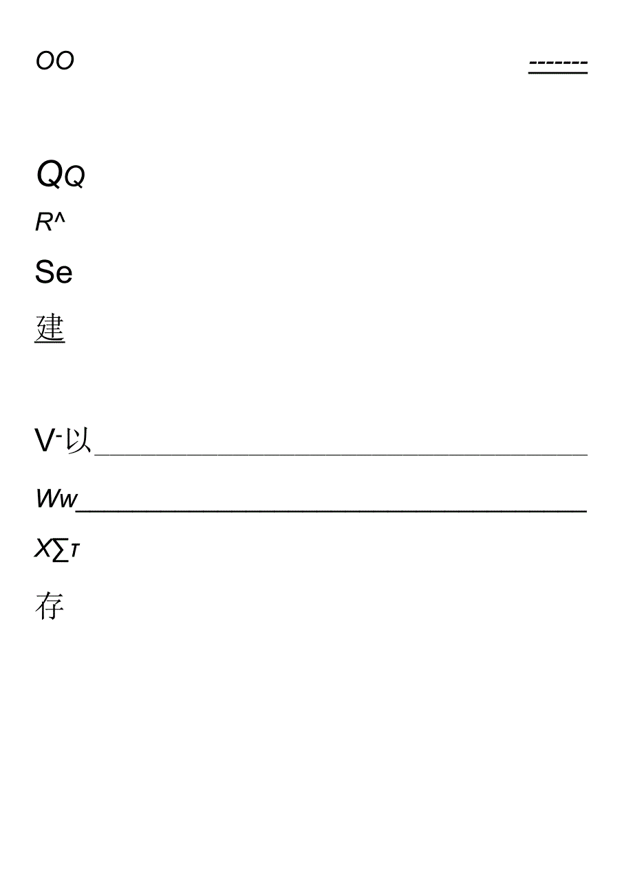 26个英文字母书写练习(四线三格打印版).docx_第2页