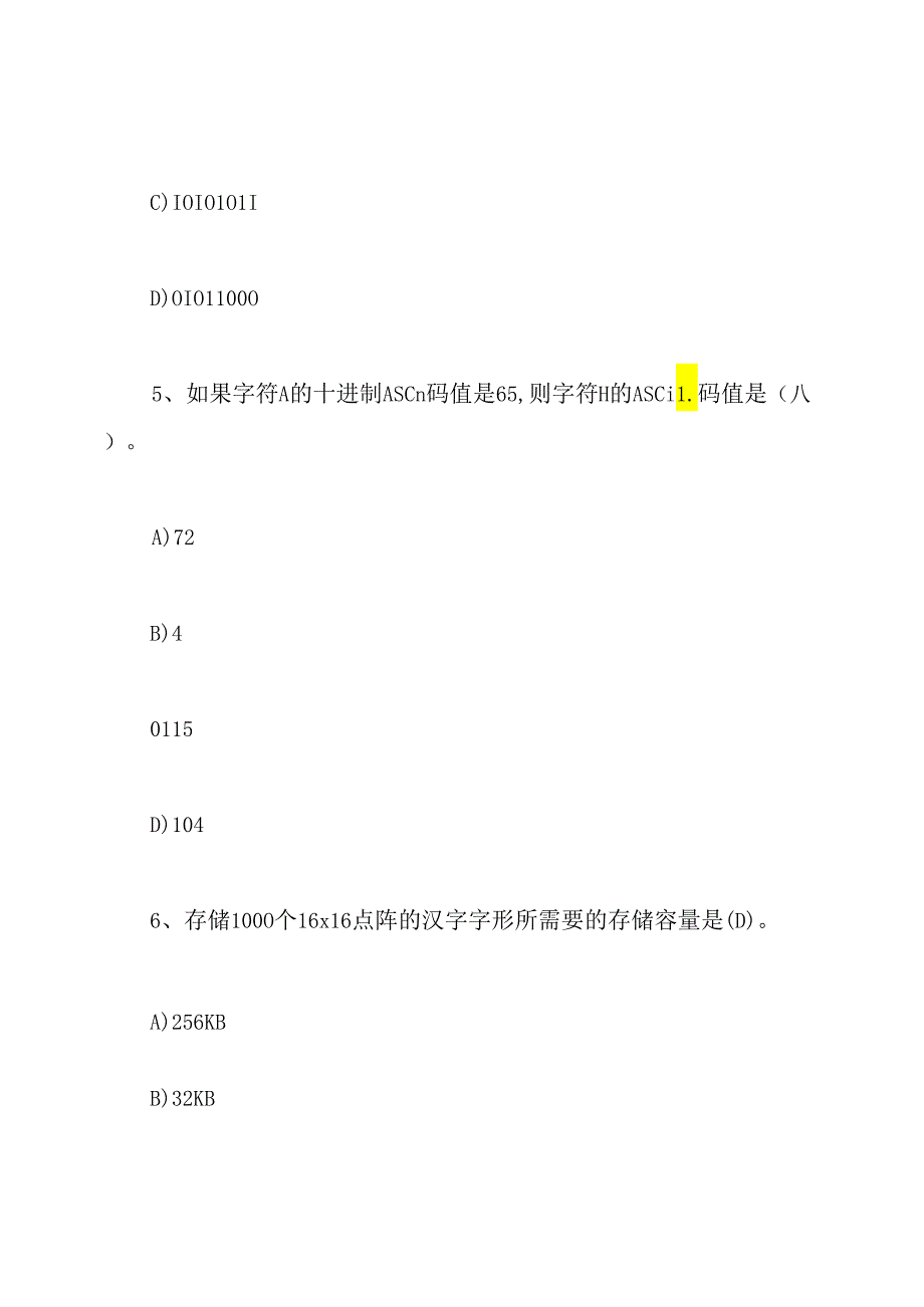 计算机一级WPSOffice备考试题含答案.docx_第3页