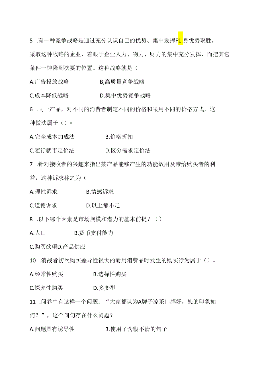 国家开放大学2023-2024学年《市场营销学》期末考试试卷及答案解析（C卷）（2024年）.docx_第2页