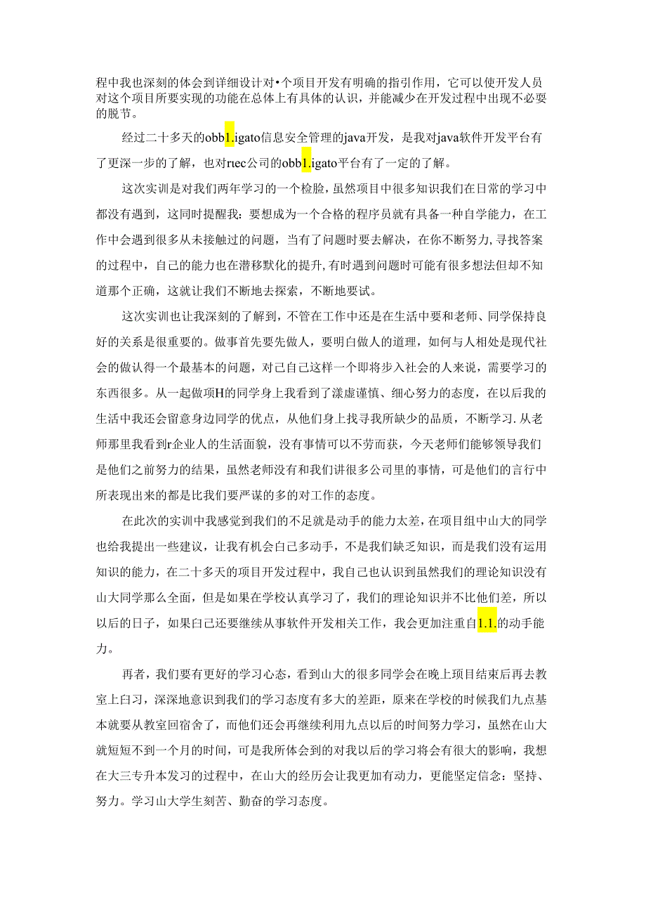 在电子商务培训班上的讲话【五篇】.docx_第2页