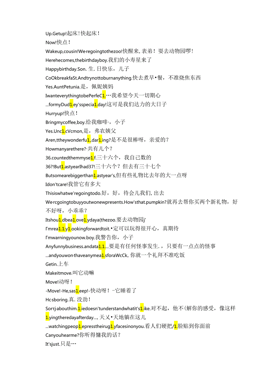 哈利波特与魔法石中英文台词.docx_第2页