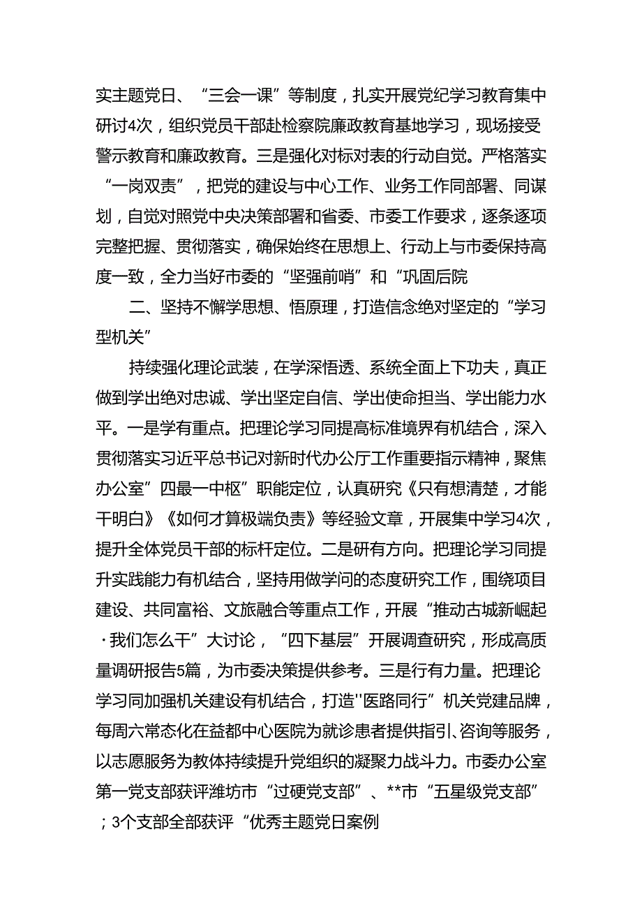 学习贯彻“7.9”重要讲话精神心得体会研讨发言 （汇编10份）.docx_第2页