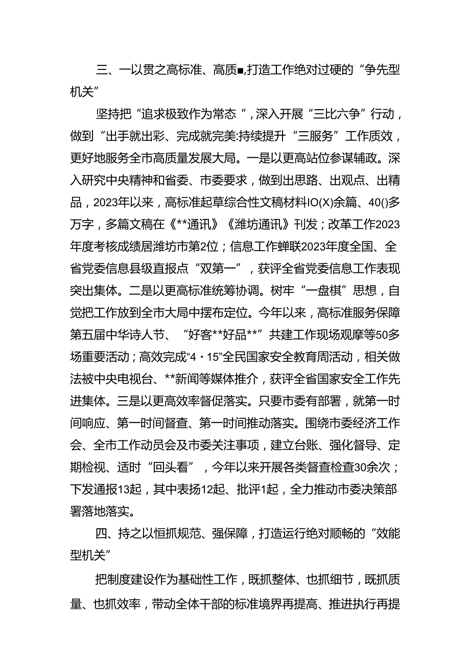 学习贯彻“7.9”重要讲话精神心得体会研讨发言 （汇编10份）.docx_第3页