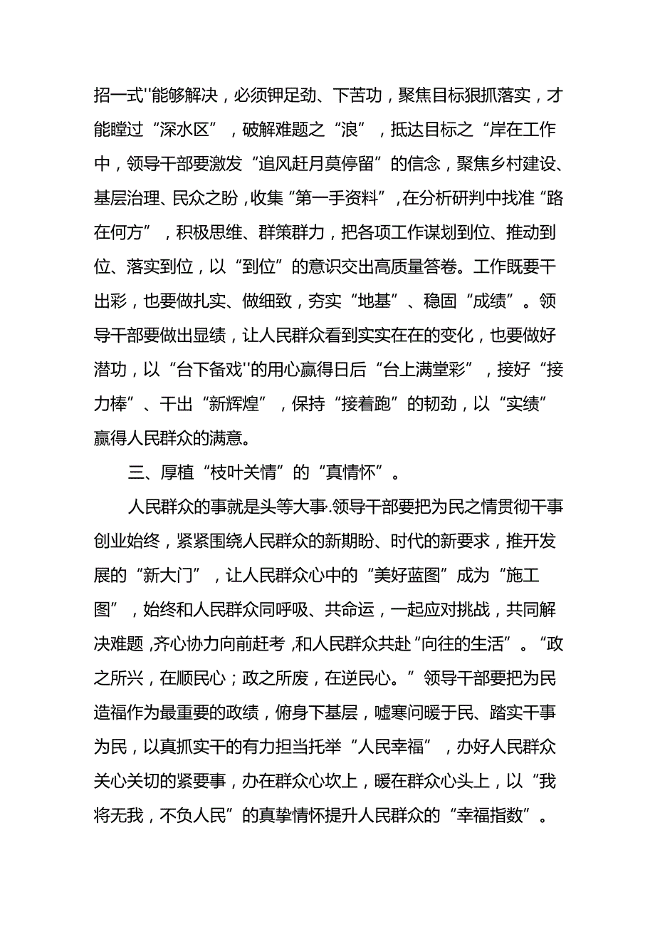 (八篇)学习《开创我国高质量发展新局面》心得体会（精选）.docx_第2页