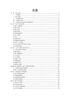 水库除险加固工程施工组织设计#江西#投标文件.doc