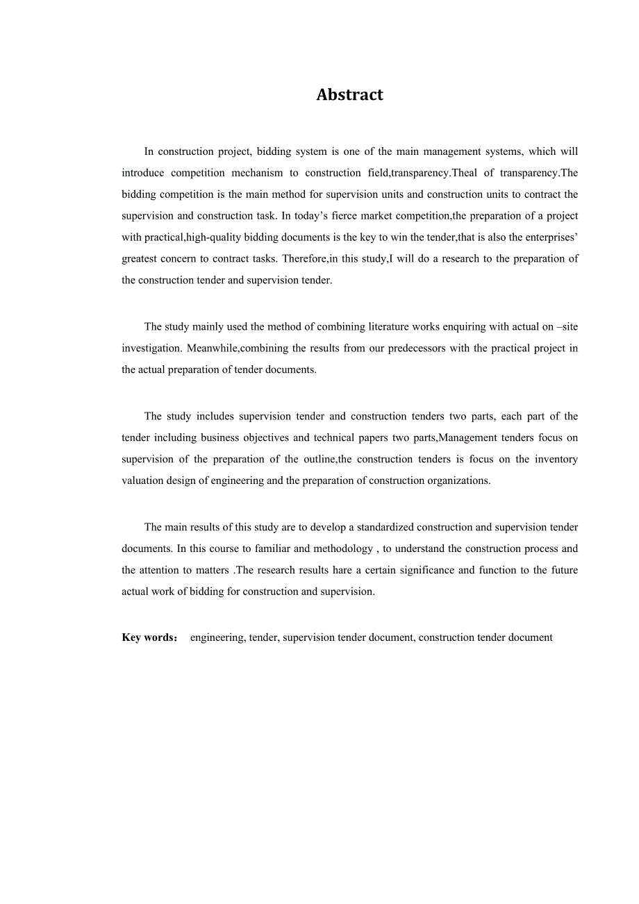 毕业设计（论文）工程监理投标文件、施工投标文件的编制研究.doc_第2页