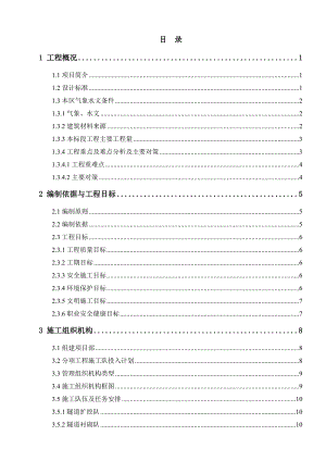 水电站淹没复建公路施工组织设计.doc