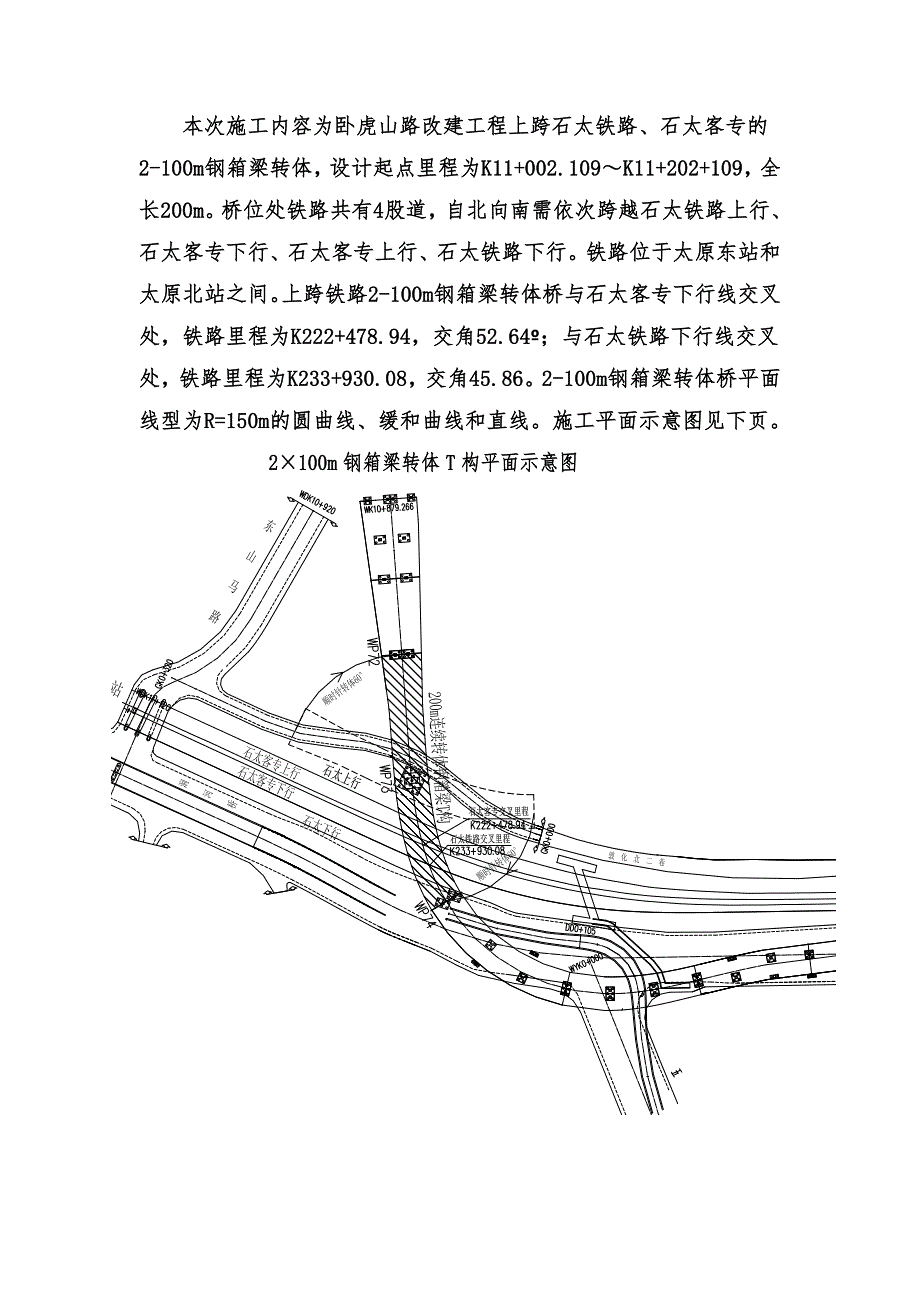 汛期施工方案.doc_第3页