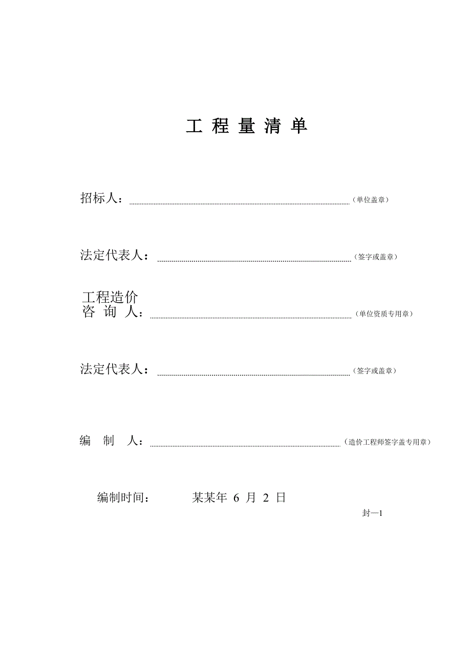 毕业设计(施工部分)华远实验中学办公楼设计毕业论文.doc_第1页