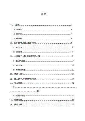 毕业设计（论文）热电厂锅炉安装工程施工组织设计.doc