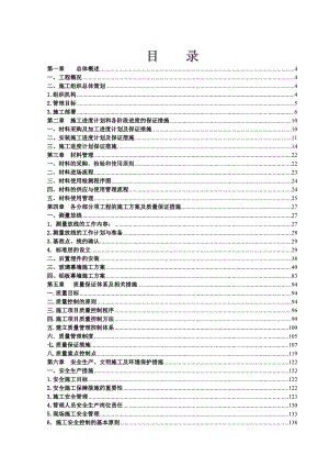 江苏会展中心幕墙施工组织设计（大量图,玻璃幕墙,铝板幕墙） .doc