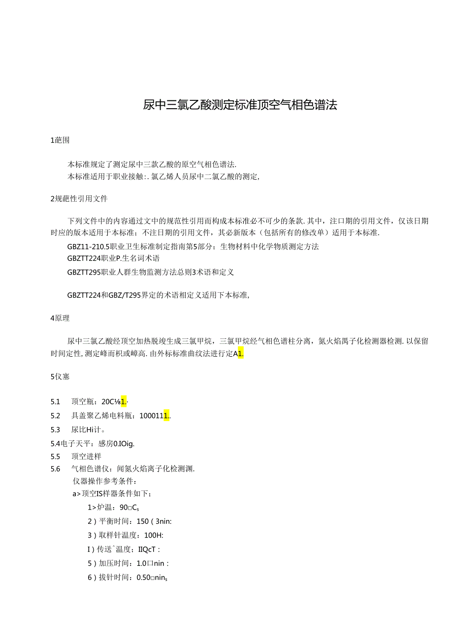 尿中三氯乙酸测定标准顶空气相色谱法GBZT335—2024.docx_第3页