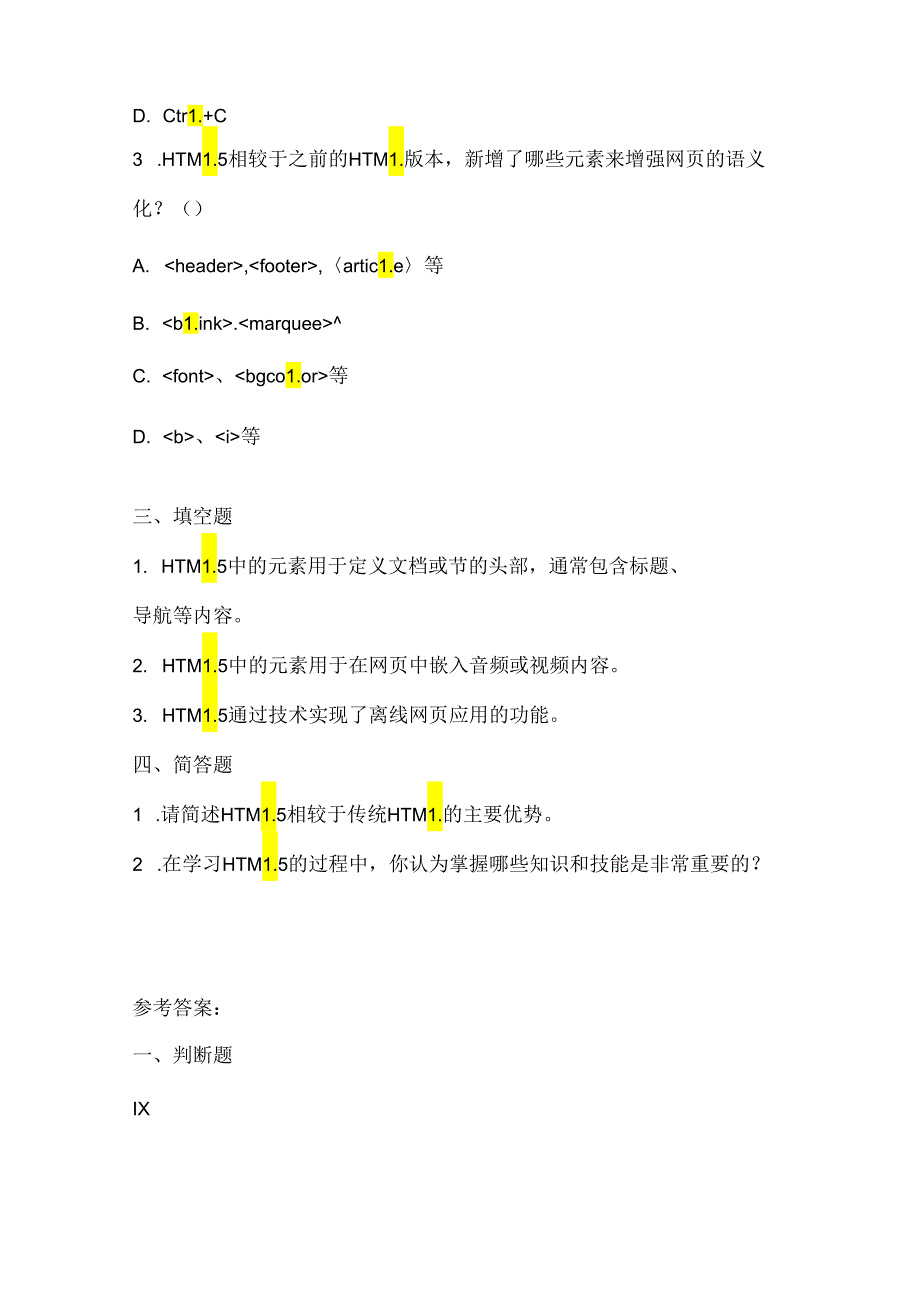 浙江摄影版（三起）（2020）信息技术四年级下册《初识HTML5》课堂练习附课文知识点.docx_第2页