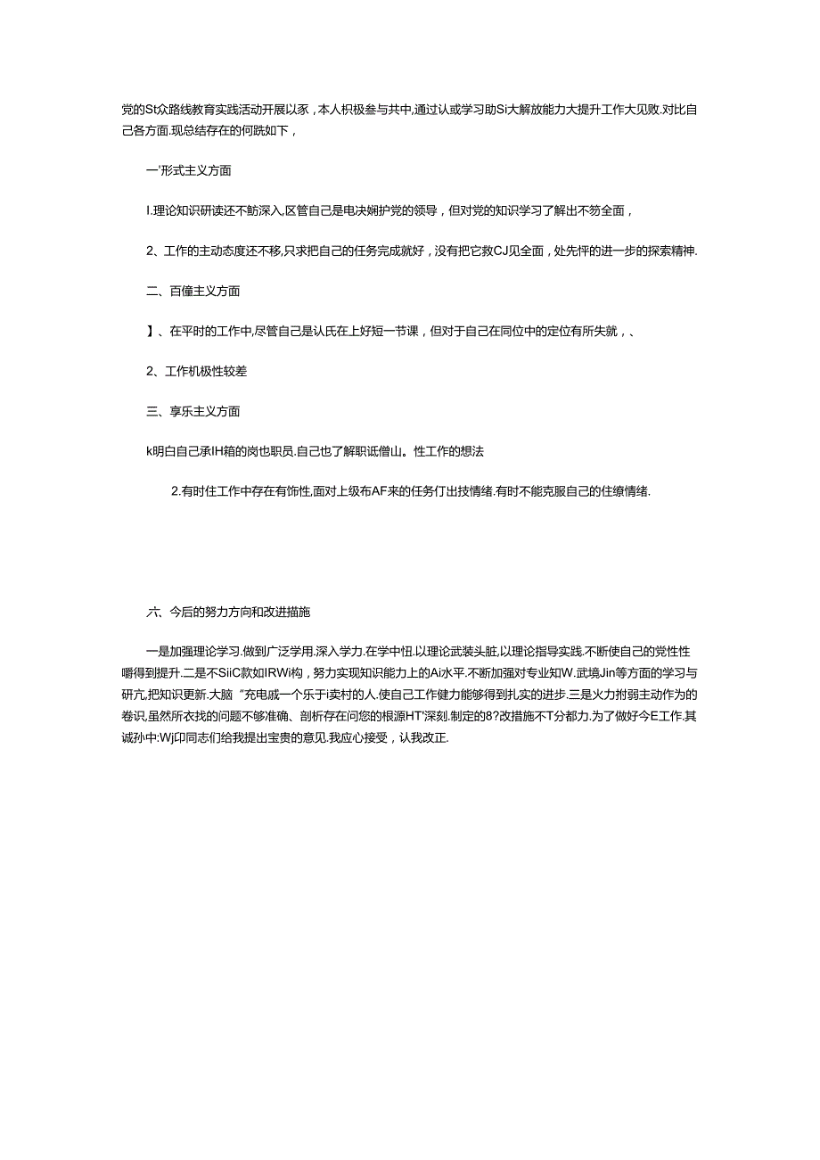 扎实仁千自我剖析材料.docx_第1页