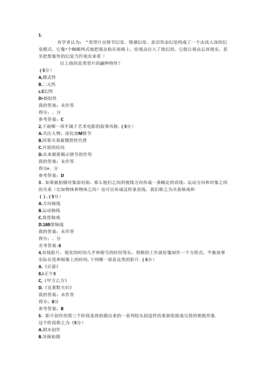 影片分析（下）.docx_第1页