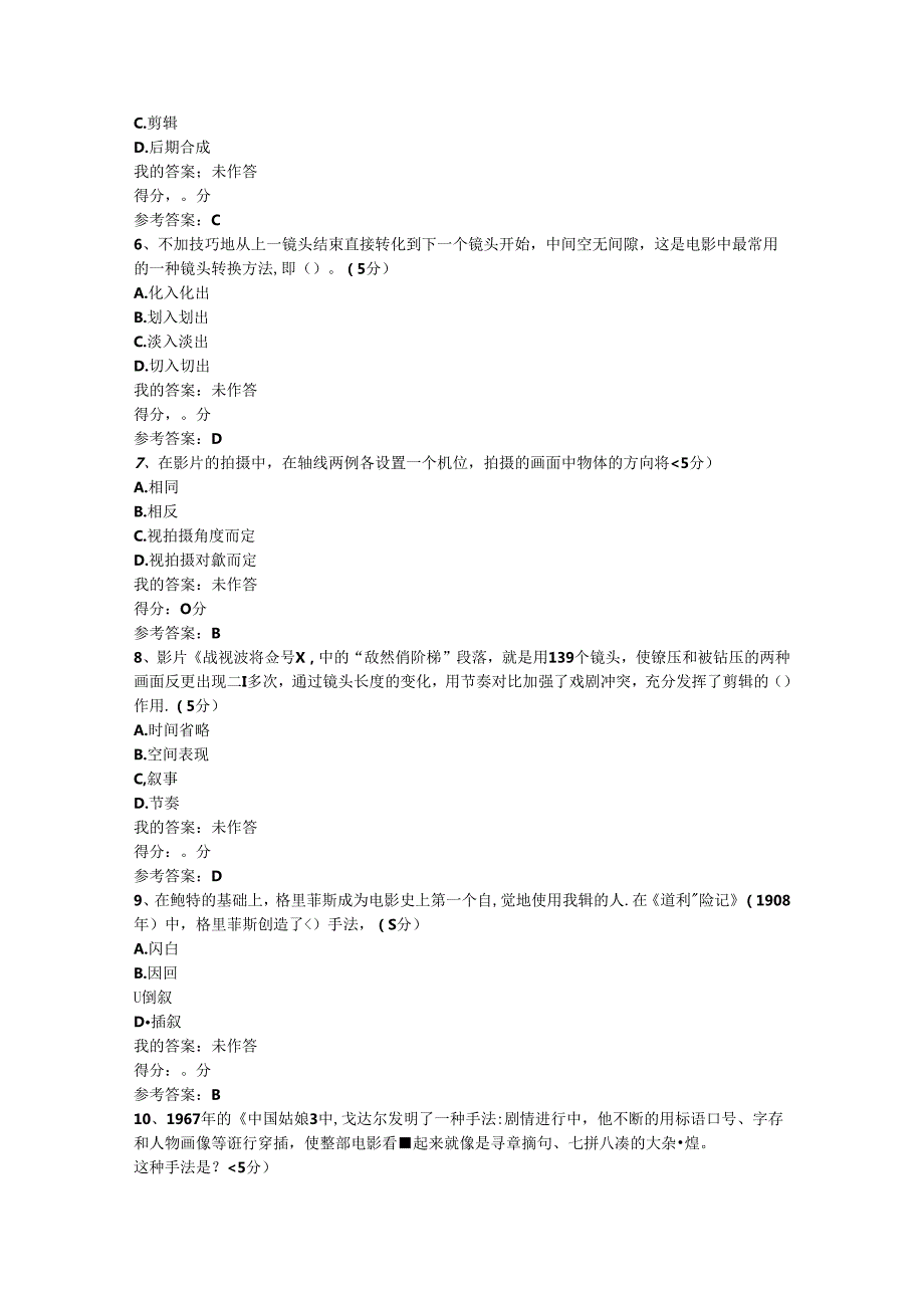 影片分析（下）.docx_第2页