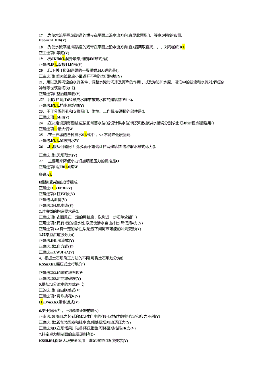 最新国开电大《水工建筑物》期末机考题库.docx_第3页