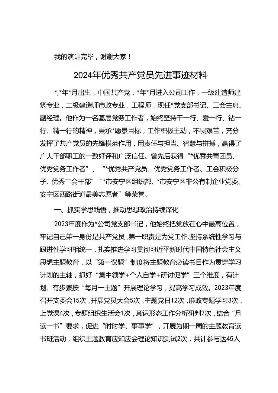 演讲稿：寻找远方的自己.docx_第3页